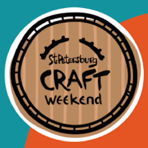 Фестиваль крафтового пивоварения CraftWeekend